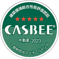 CASBEE®マーク